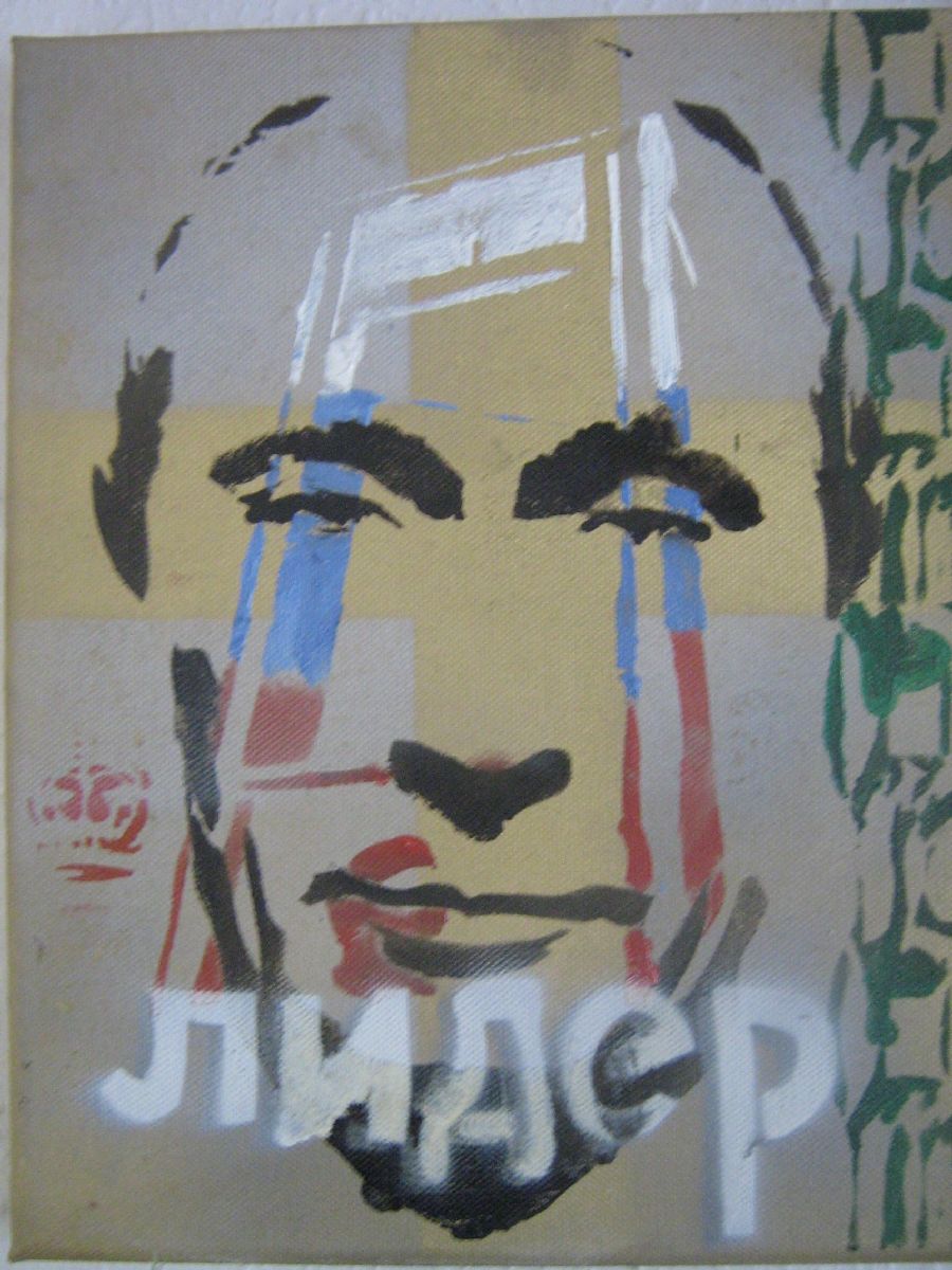 Лидер #1 -